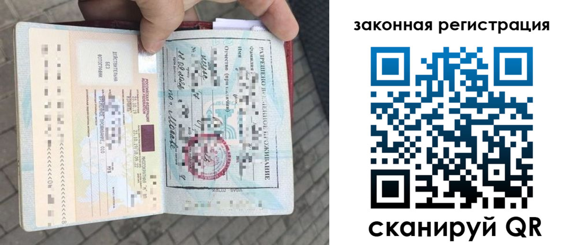 регистрация в Невинномысске