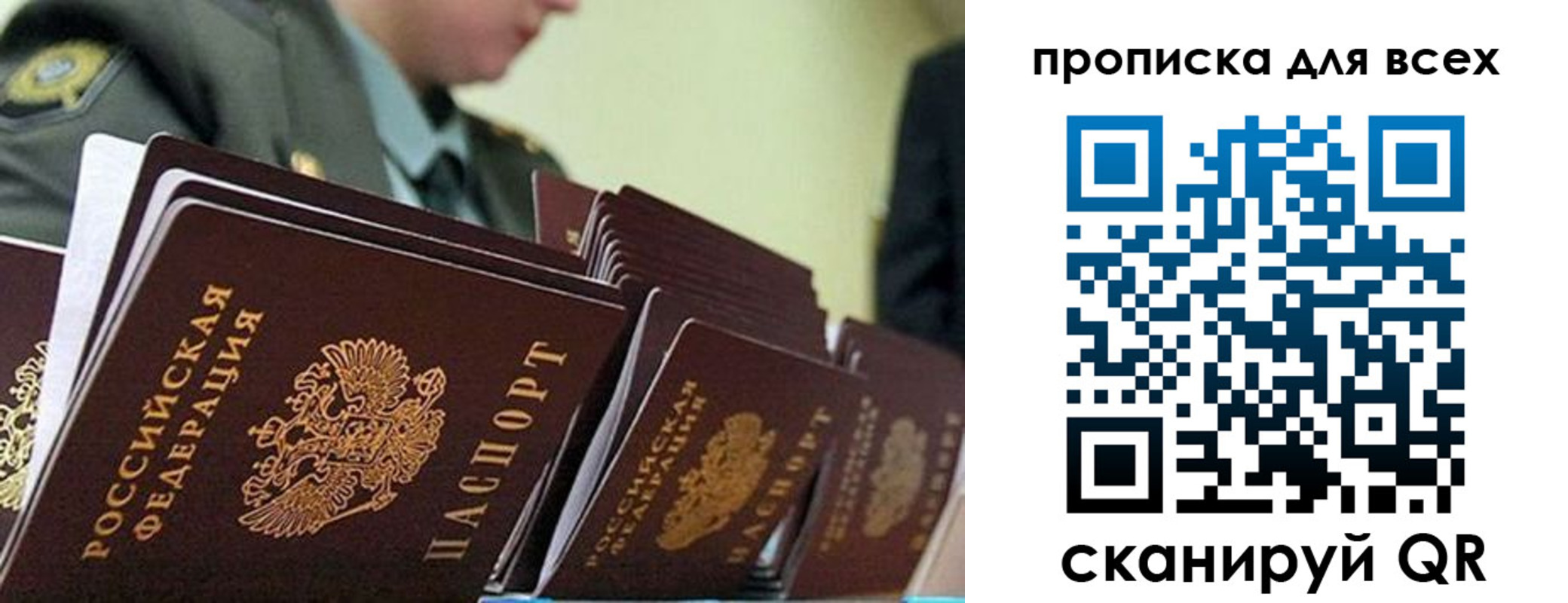 прописка гарантия в Невинномысске