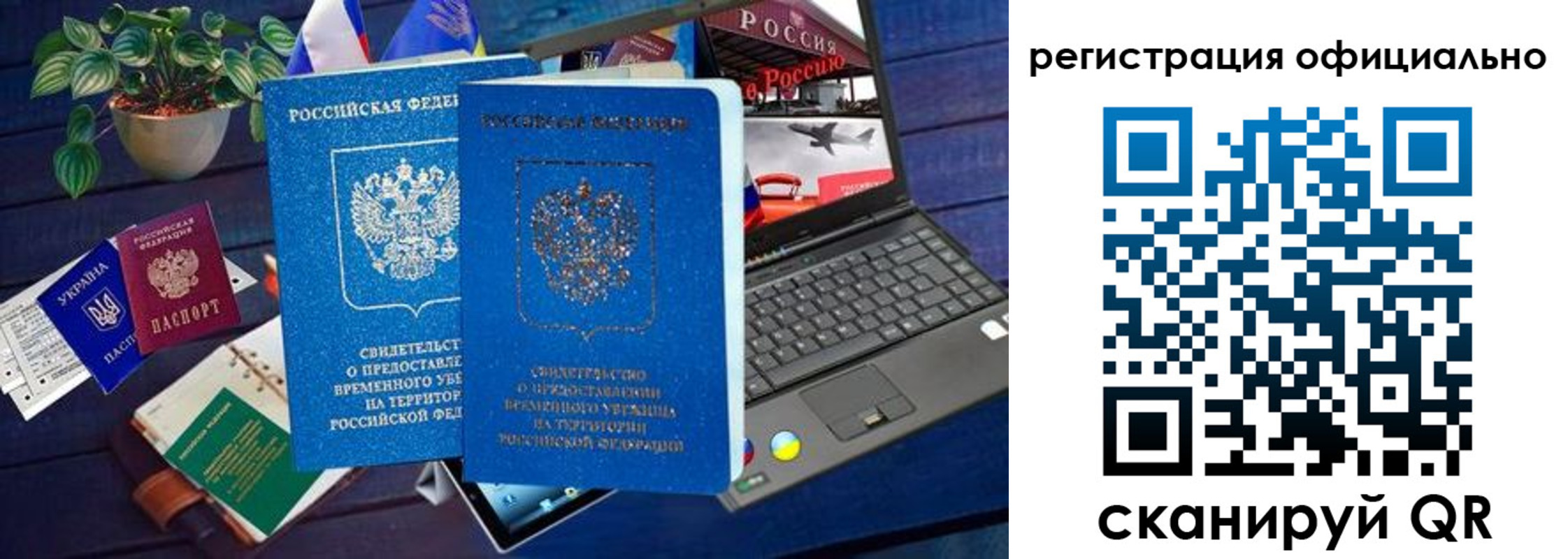 купить прописку в Невинномысске